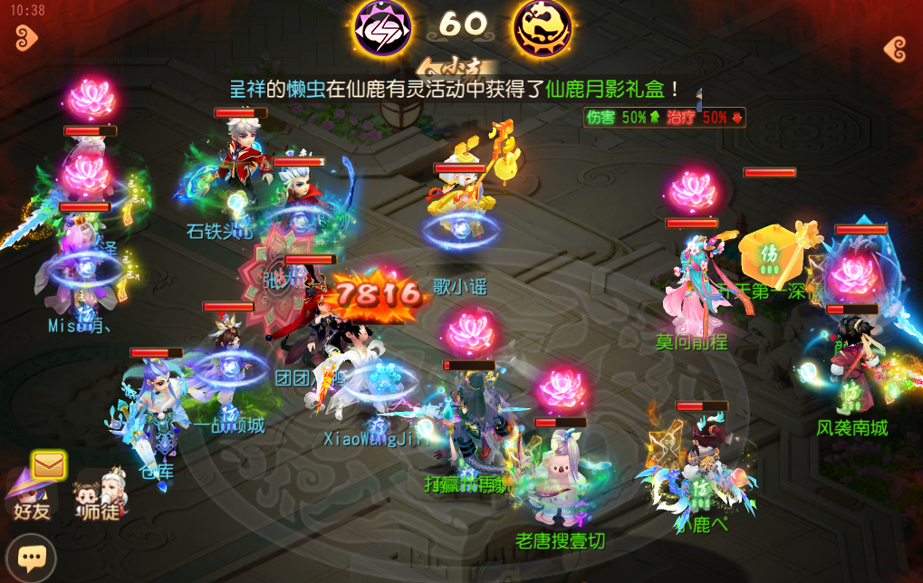 《梦幻西游》手游武神坛巅峰联赛S6常规赛第五周:积分形势瞬息万变,季后赛名额即将