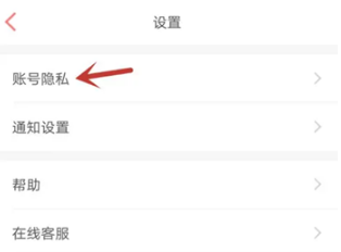 百合婚恋打招呼内容怎么设置 百合婚恋设置打招呼内容方法分享