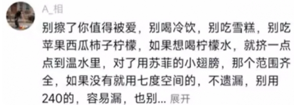 别擦边了你值得被爱是什么梗