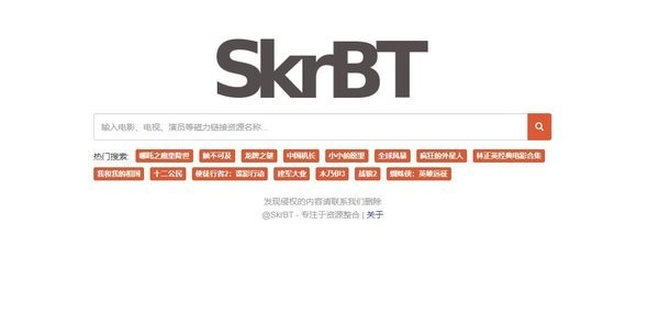 类似skrbt搜索引擎的APP推荐