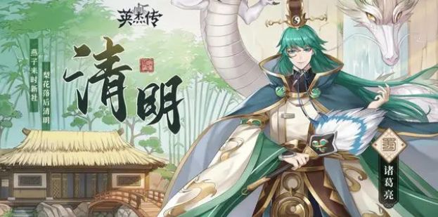 英杰传武将排名大全