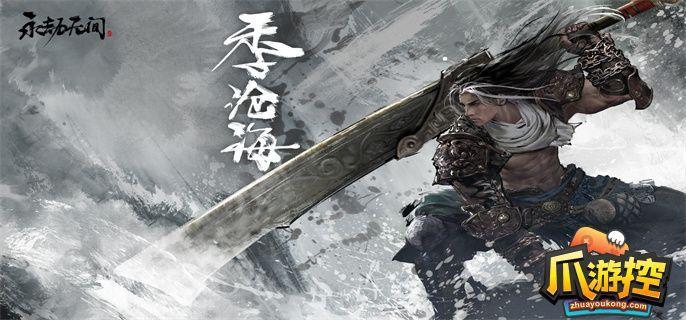 永劫无间段位相差多少可以一起排
