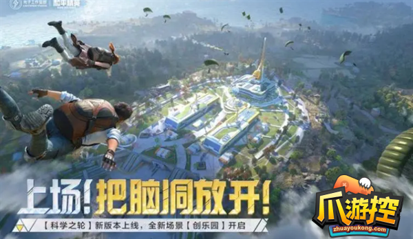 和平精英如何捏脸教程