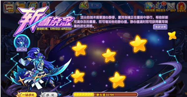 洛克王国斩断杂念怎么玩