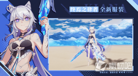 《崩坏3》终焉之律者月海流华皮肤获得方法