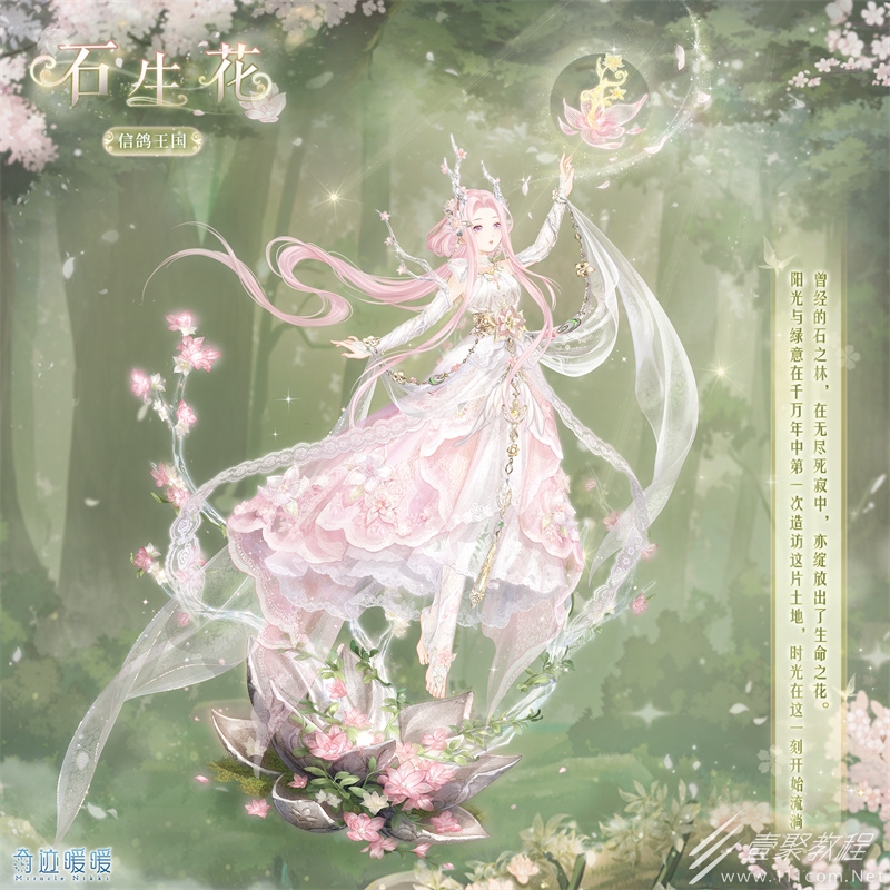 奇迹暖暖灵幻之森活动有哪些