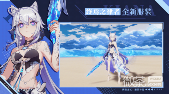 崩坏3终焉之律者.海流华皮肤获得方法攻略