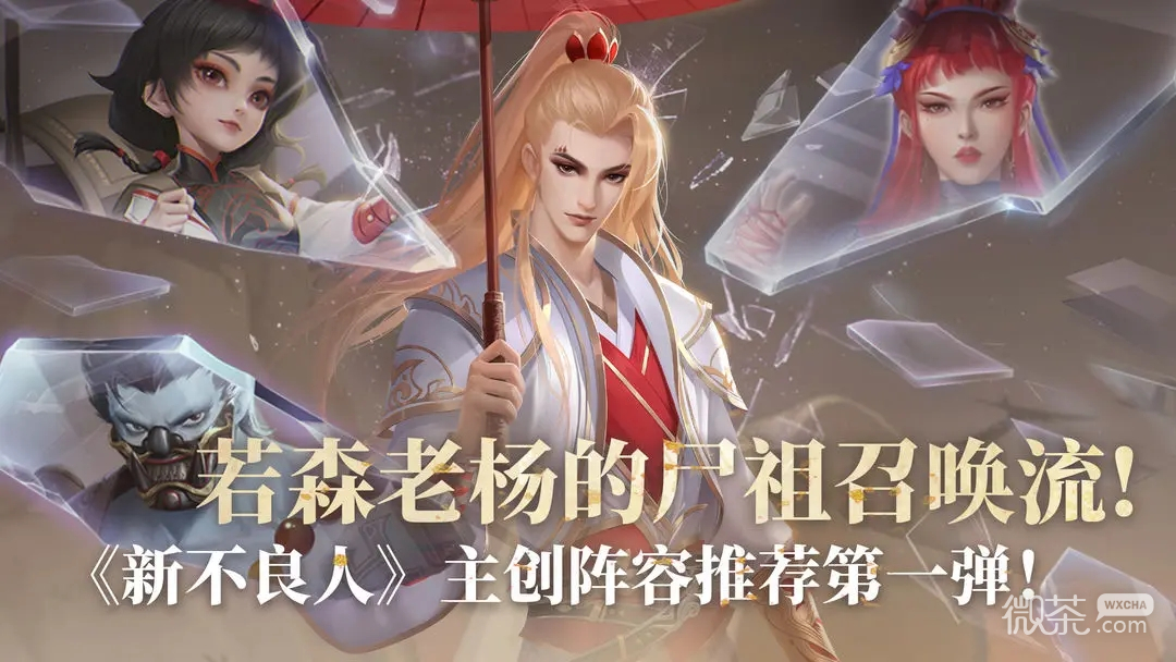 新不良人养卡攻略分享