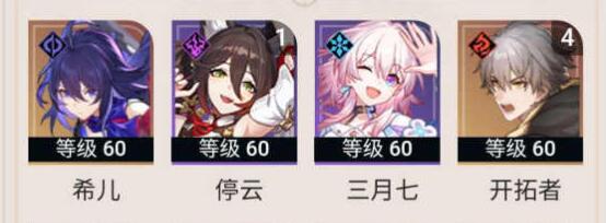 《崩坏星穹铁道》混沌回忆琥珀恩赐3层过关技巧