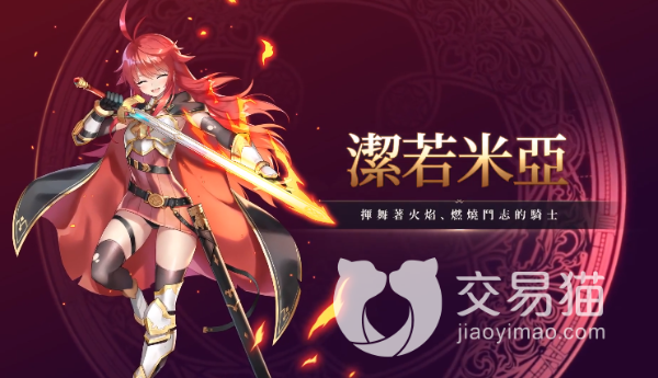 《第七史诗》光系英雄节奏榜 光系英雄详细介绍