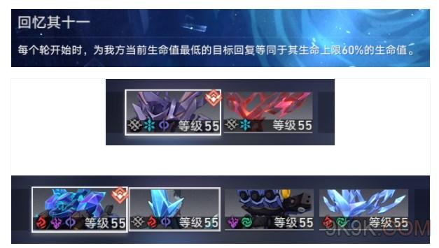 崩坏星穹铁道忘却之庭11关通关攻略