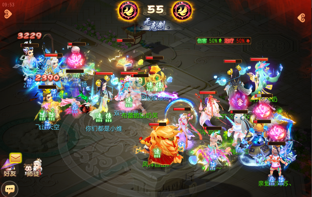 《梦幻西游》手游武神坛巅峰联赛S6常规赛第五周积分形势瞬息万变季后赛名额即将
