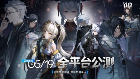 中国式科幻手游《行界》定档5月19日公测