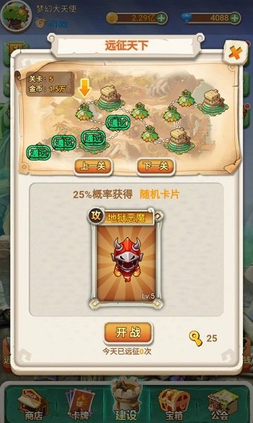 新部落大亨游戏下载