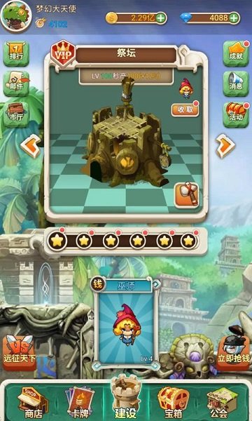 新部落大亨游戏下载