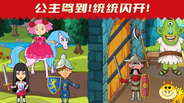 缤纷小镇世界游戏安装