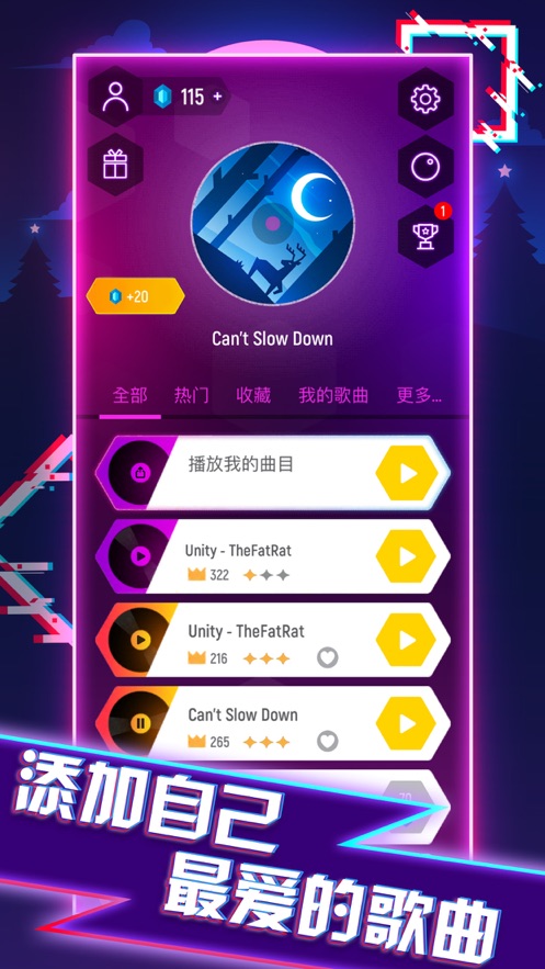 球球音速大师下载安装
