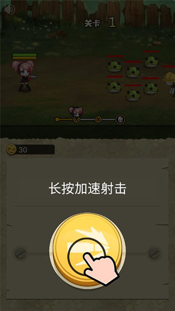 玩枪我最6安卓版