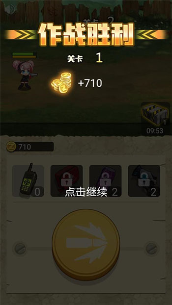 玩枪我最6安卓版