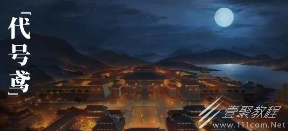 代号鸢为什么没有国服介绍