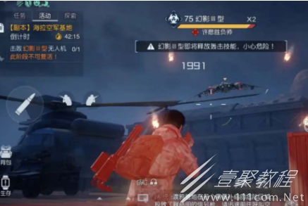 黎明觉醒海拉空军基地打法