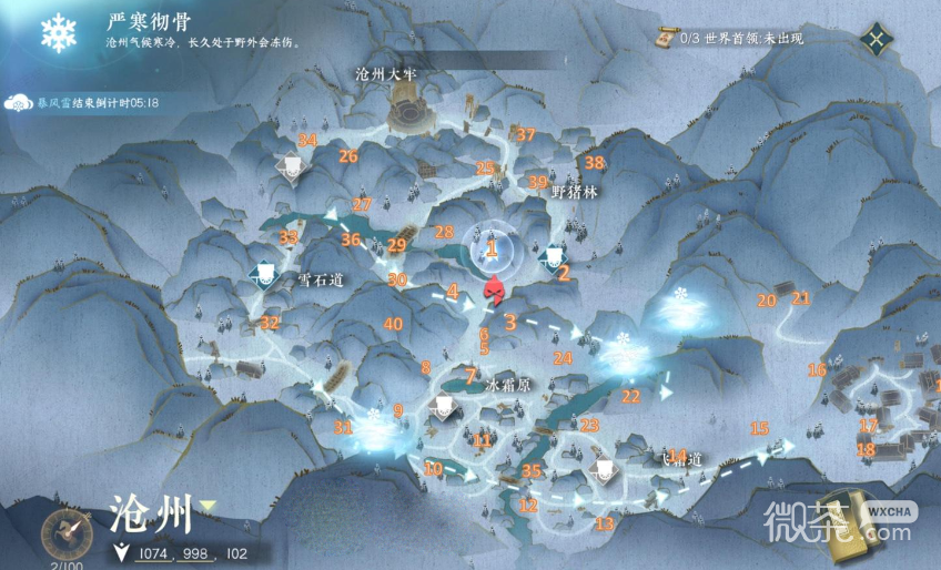 逆水寒手游松果位置汇总一览
