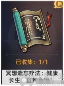 崩坏星穹铁道冥想遗忘疗法在哪冥想遗忘疗法位置指南