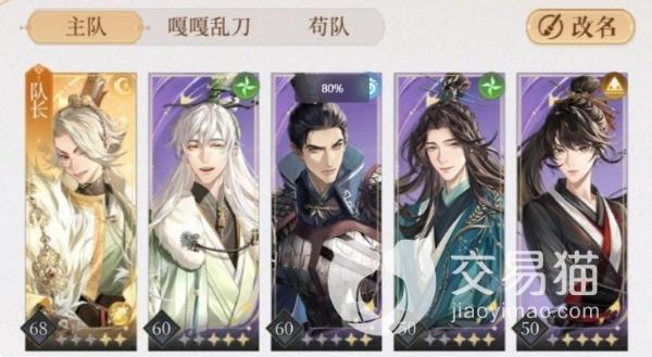 《代号鸢》第七章攻略 第七章难点关卡思路及阵容分享
