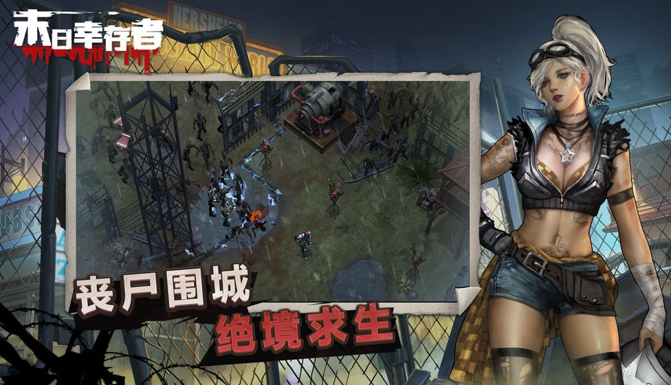 废土审判下载手机版