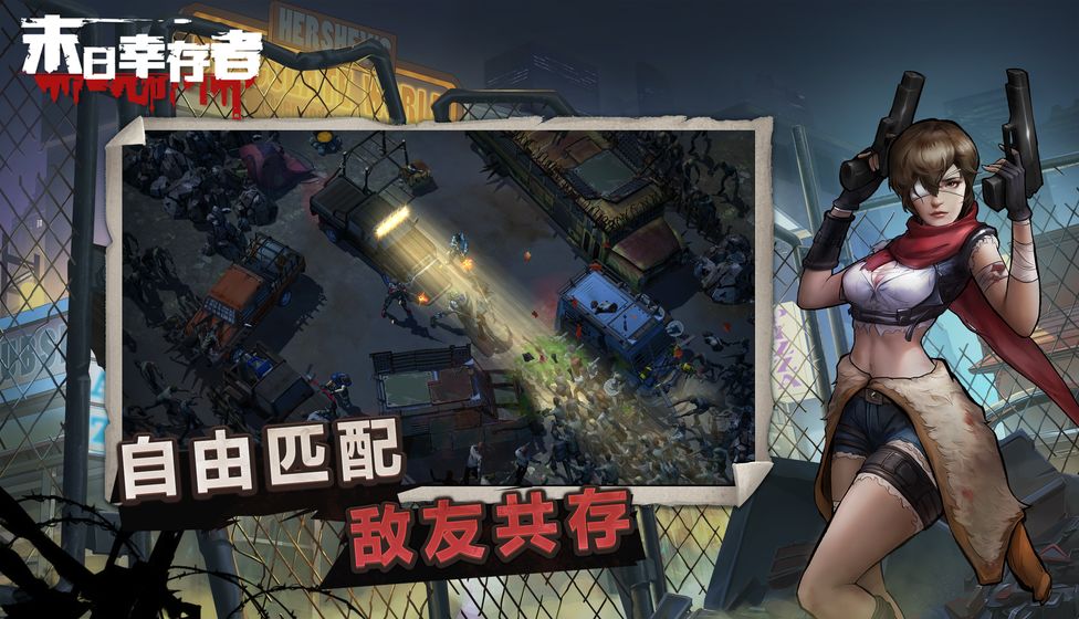 废土审判下载手机版