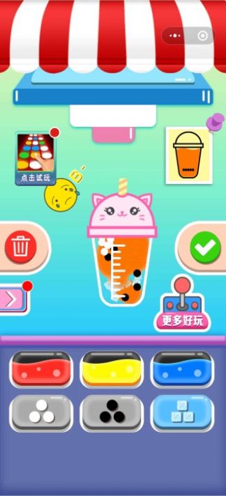 欢乐奶茶店官方版
