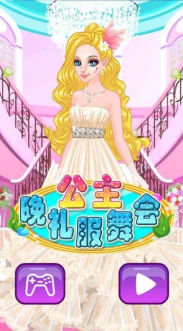 美容化妆模拟器下载
