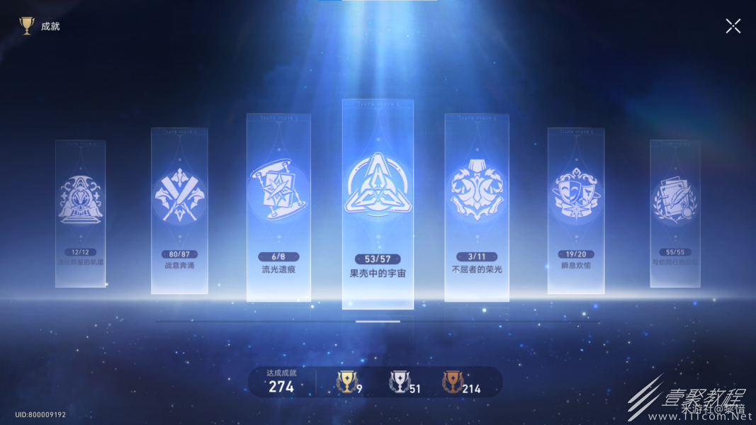 崩坏星穹铁道最初和最终的自由成就完成方法指南