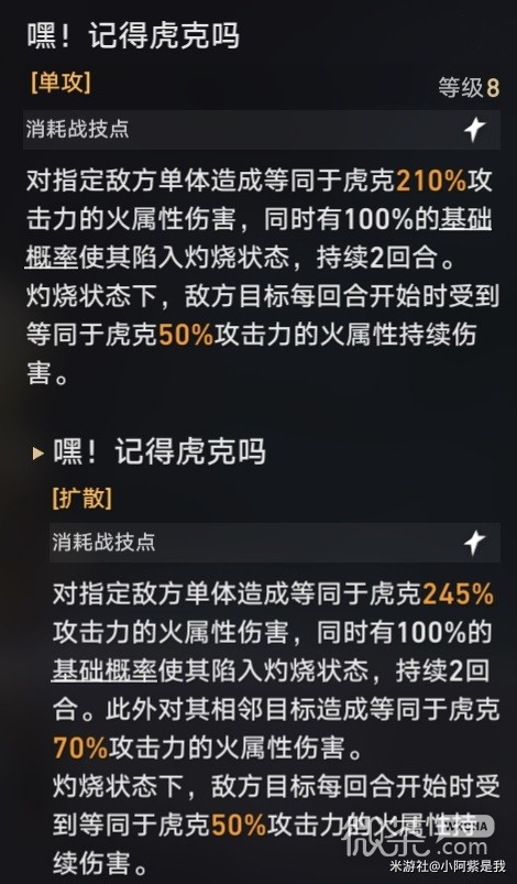 崩坏星穹铁道虎克装备及队伍搭配指南分享