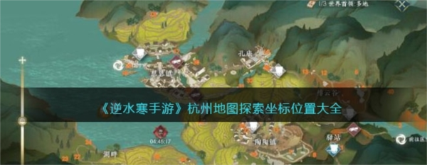 逆水寒手游杭州城多大地图探索指南