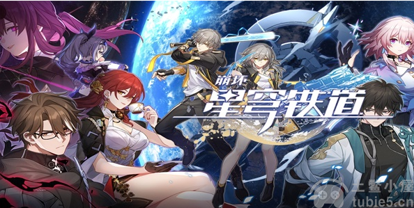 崩坏星穹铁道王权无永恒任务怎么做王权无永恒任务步骤