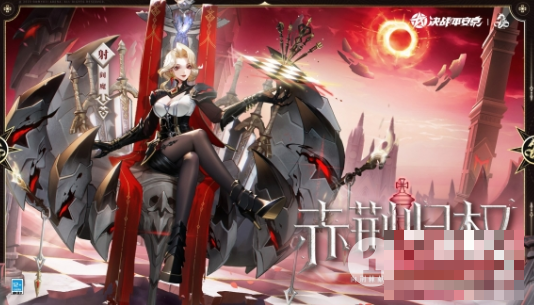 《决战平安京》阎魔赤荆归权皮肤获得方法