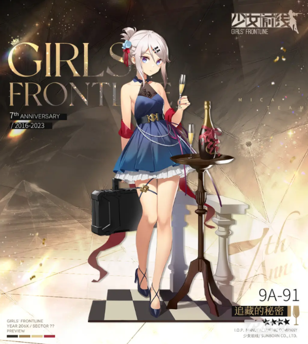 《少女前线》9A91追藏的秘密皮肤获得方法介绍