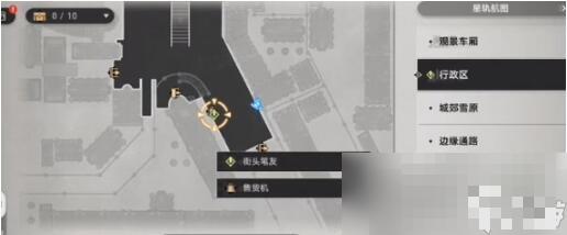 《崩坏星穹铁道》街头笔友委托任务完成方法