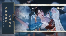 《逆水寒》全职业元素周天怎么搭配