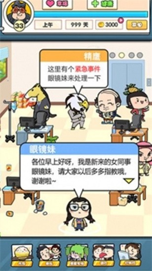 我们这帮打工仔官网版