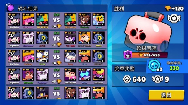 荒野乱斗宝箱模拟器中文版
