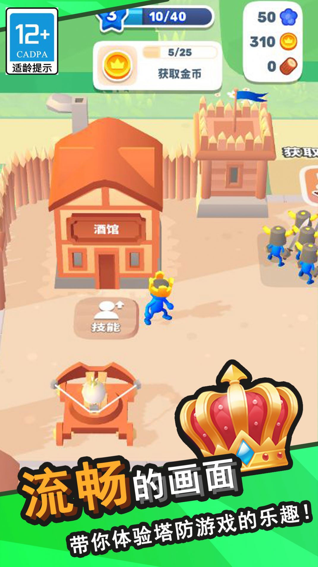 王国塔防物语官方版