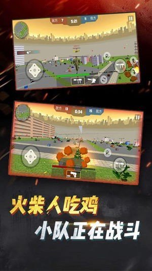 火柴人吃鸡战场安卓下载
