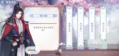 花间绘君颜知音草默契答案一览