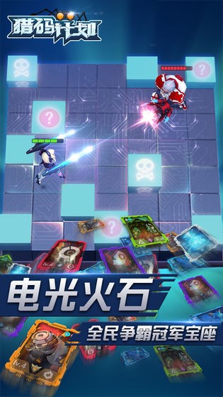 猎码计划下载安装