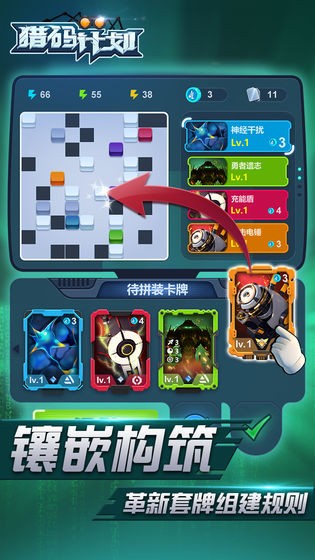 猎码计划下载安装