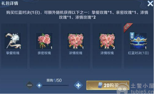 王者荣耀怎么获得大量玫瑰获得大量玫瑰方法