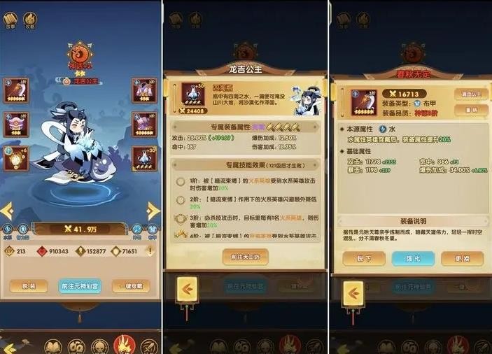 幻之封神机制属性解析