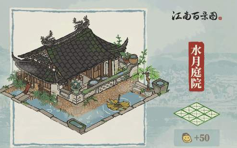 江南百景图建筑画轴获得方法